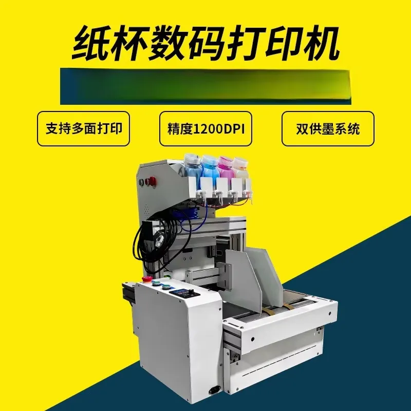 2026년 핫세일 데스크탑 종이컵 프린터 원패스 데스크 - Commercial Digital Printing Machine 리뷰 및 가격